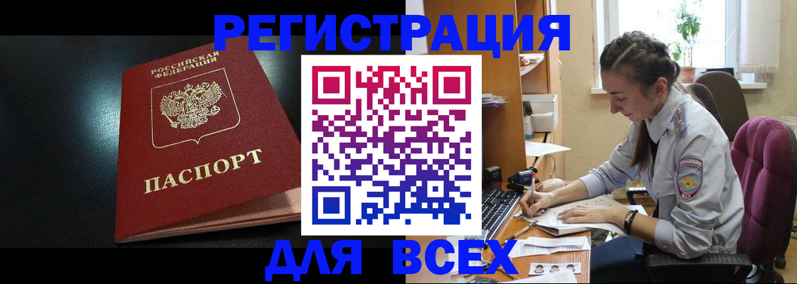 временная регистрация адрес в Гремячинске